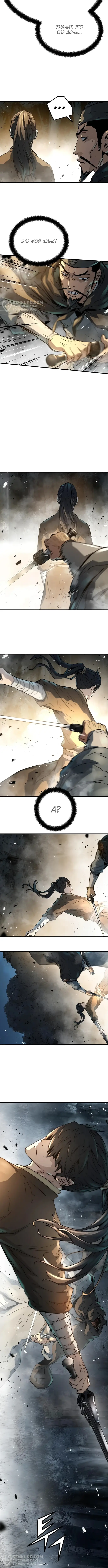 Страница 4 главы 21 манги Абсолютная регрессия / Absolute Regression