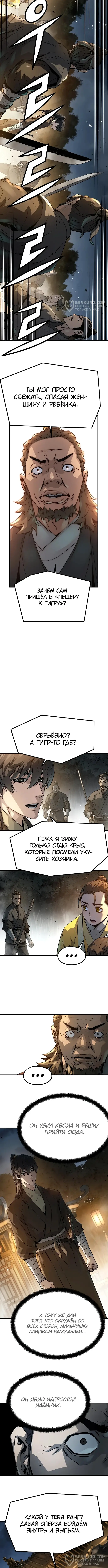 Страница 8 главы 21 манги Абсолютная регрессия / Absolute Regression