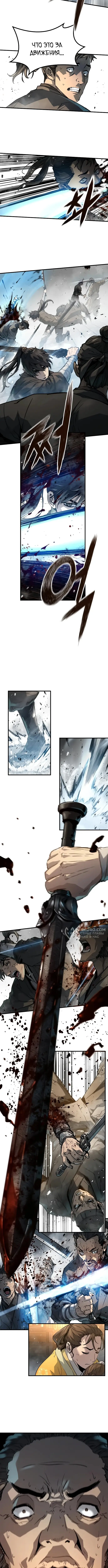 Страница 10 главы 21 манги Абсолютная регрессия / Absolute Regression