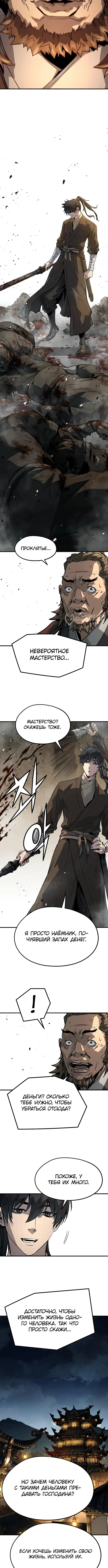 Страница 11 главы 21 манги Абсолютная регрессия / Absolute Regression