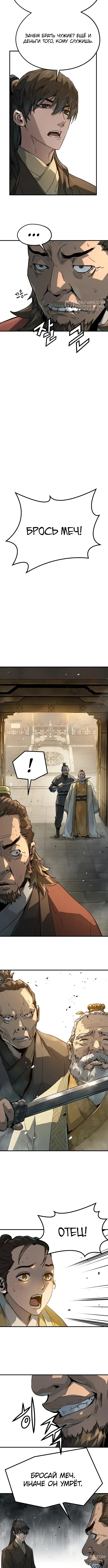 Страница 12 главы 21 манги Абсолютная регрессия / Absolute Regression