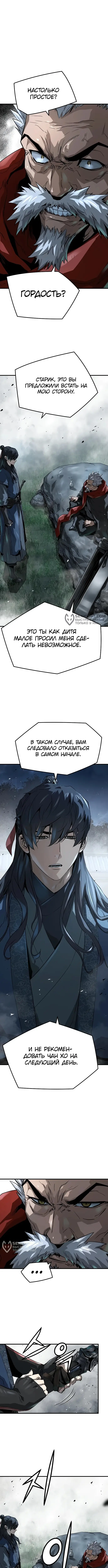 Страница 7 главы 30 манги Абсолютная регрессия / Absolute Regression