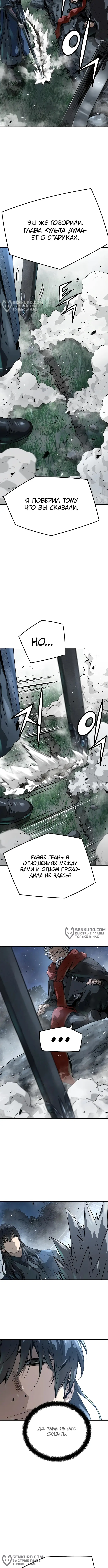 Страница 8 главы 30 манги Абсолютная регрессия / Absolute Regression