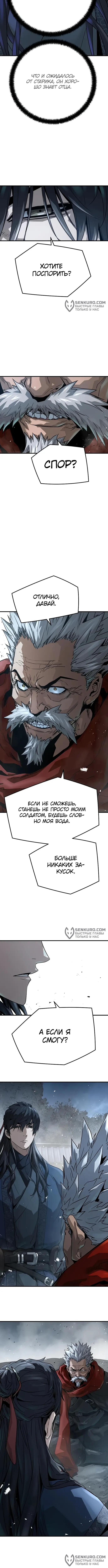 Страница 10 главы 30 манги Абсолютная регрессия / Absolute Regression