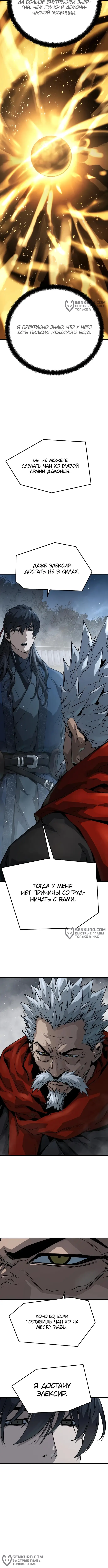 Страница 12 главы 30 манги Абсолютная регрессия / Absolute Regression