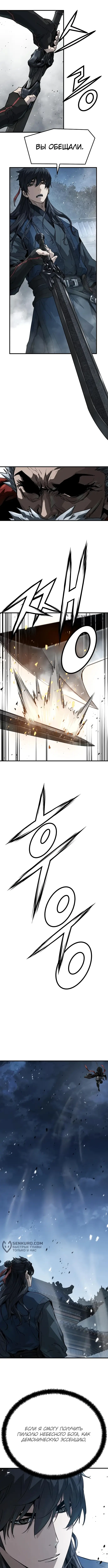 Страница 13 главы 30 манги Абсолютная регрессия / Absolute Regression