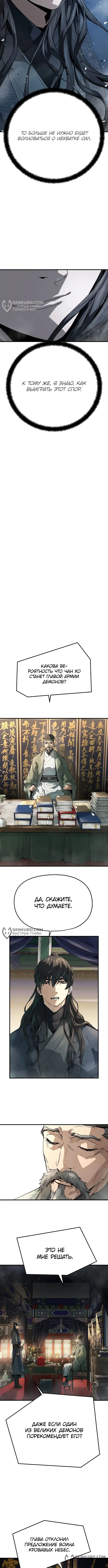 Страница 14 главы 30 манги Абсолютная регрессия / Absolute Regression