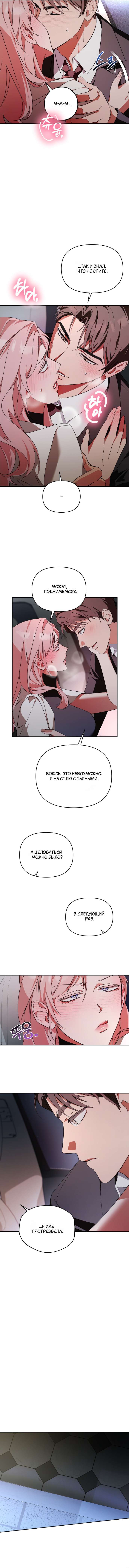 Страница 6 главы 14 манги Откровенные беседы друзей / Frank conversations between friends