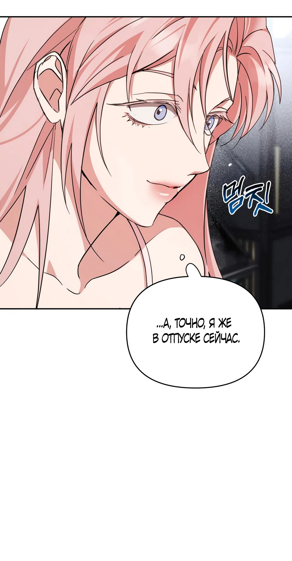 Страница 5 главы 33 манги Откровенные беседы друзей / Frank conversations between friends