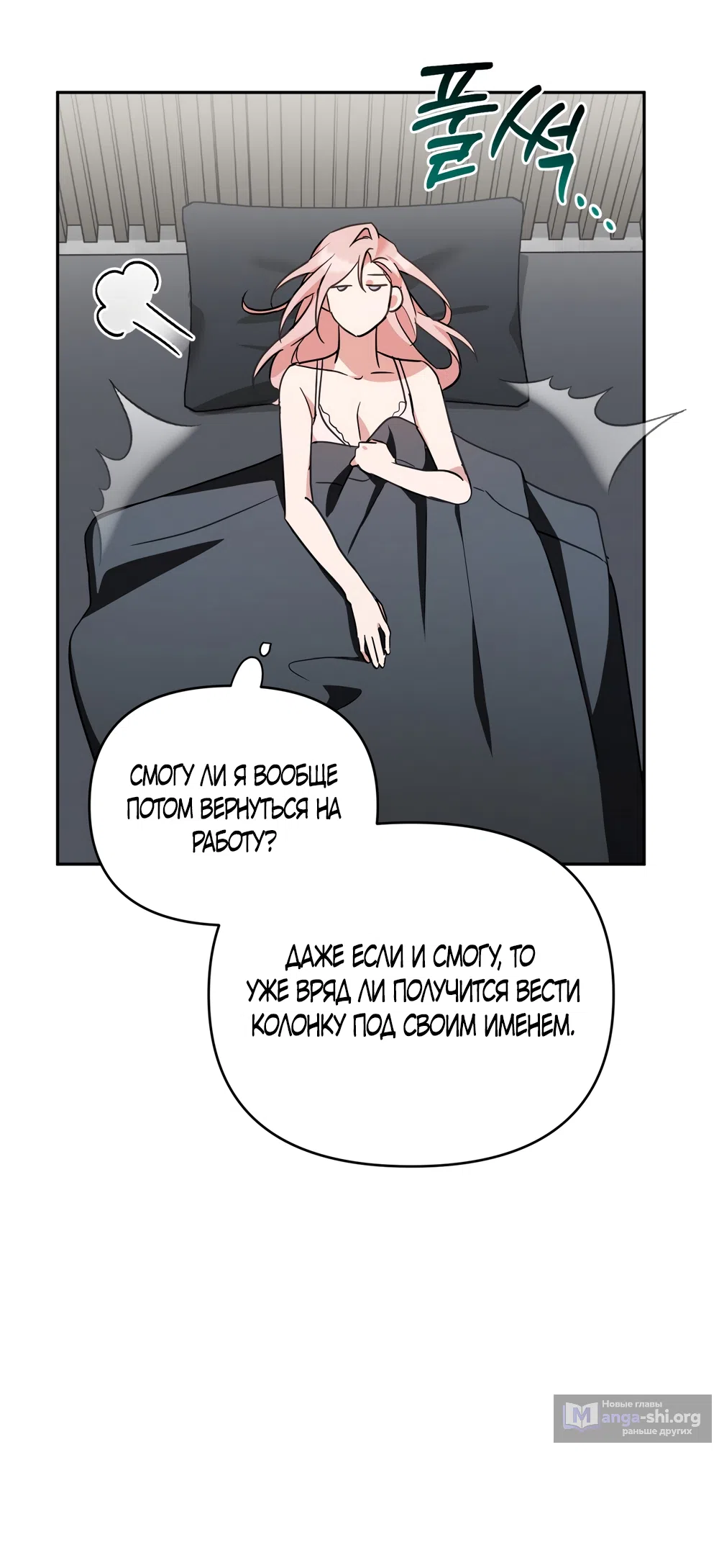 Страница 6 главы 33 манги Откровенные беседы друзей / Frank conversations between friends