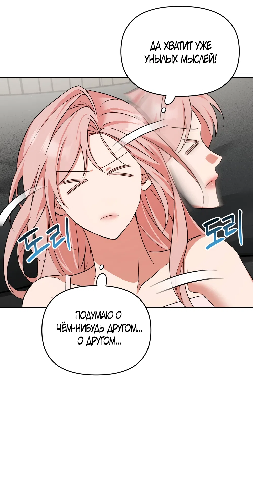 Страница 7 главы 33 манги Откровенные беседы друзей / Frank conversations between friends