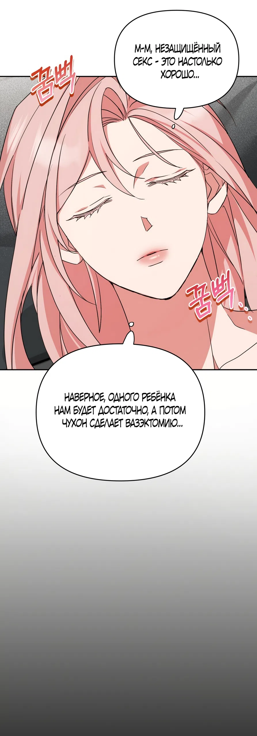 Страница 8 главы 33 манги Откровенные беседы друзей / Frank conversations between friends