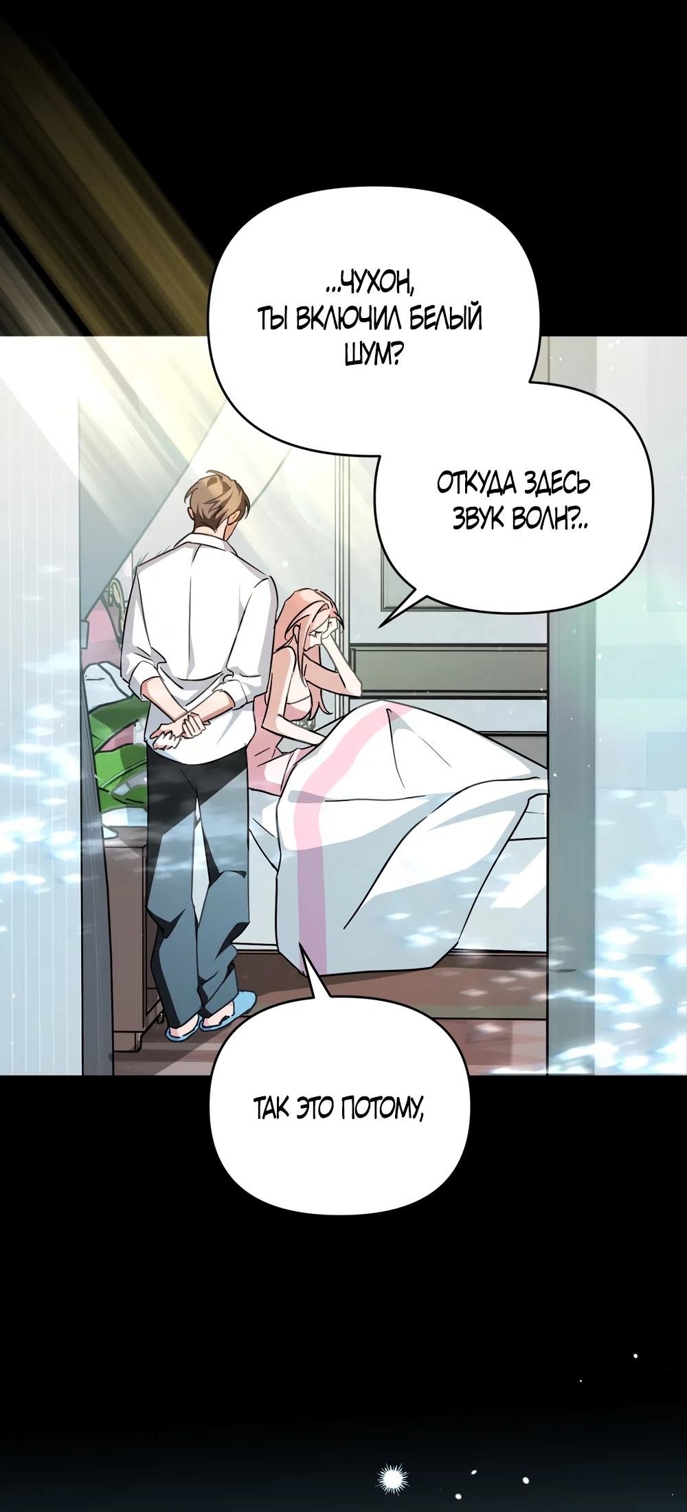 Страница 10 главы 33 манги Откровенные беседы друзей / Frank conversations between friends