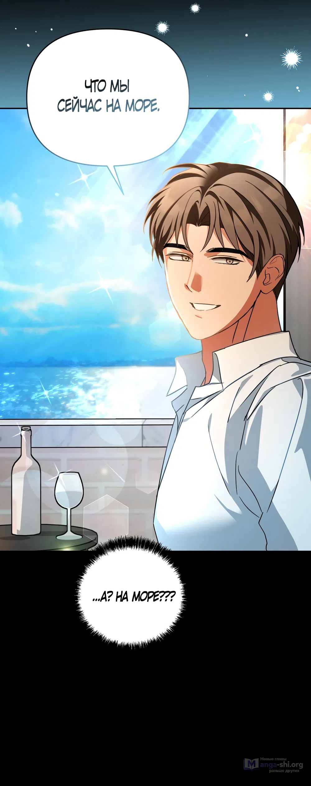 Страница 11 главы 33 манги Откровенные беседы друзей / Frank conversations between friends