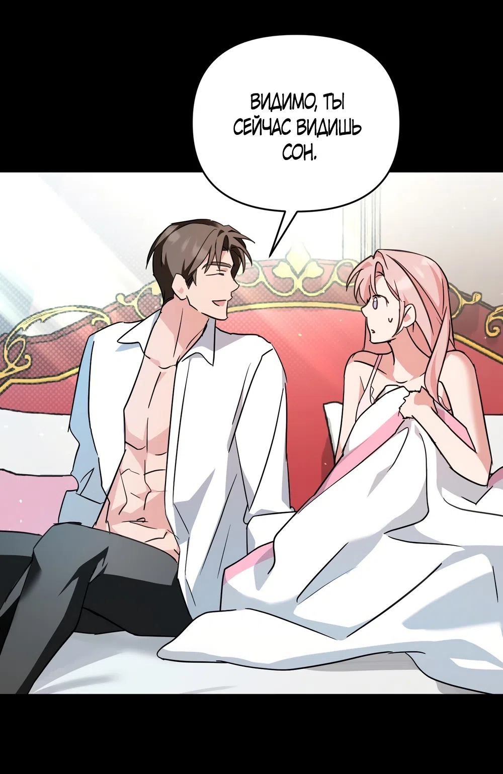 Страница 12 главы 33 манги Откровенные беседы друзей / Frank conversations between friends