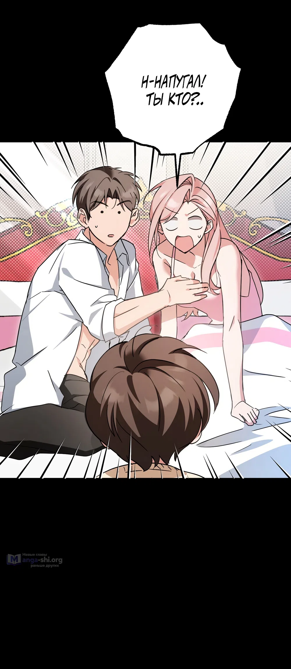 Страница 14 главы 33 манги Откровенные беседы друзей / Frank conversations between friends