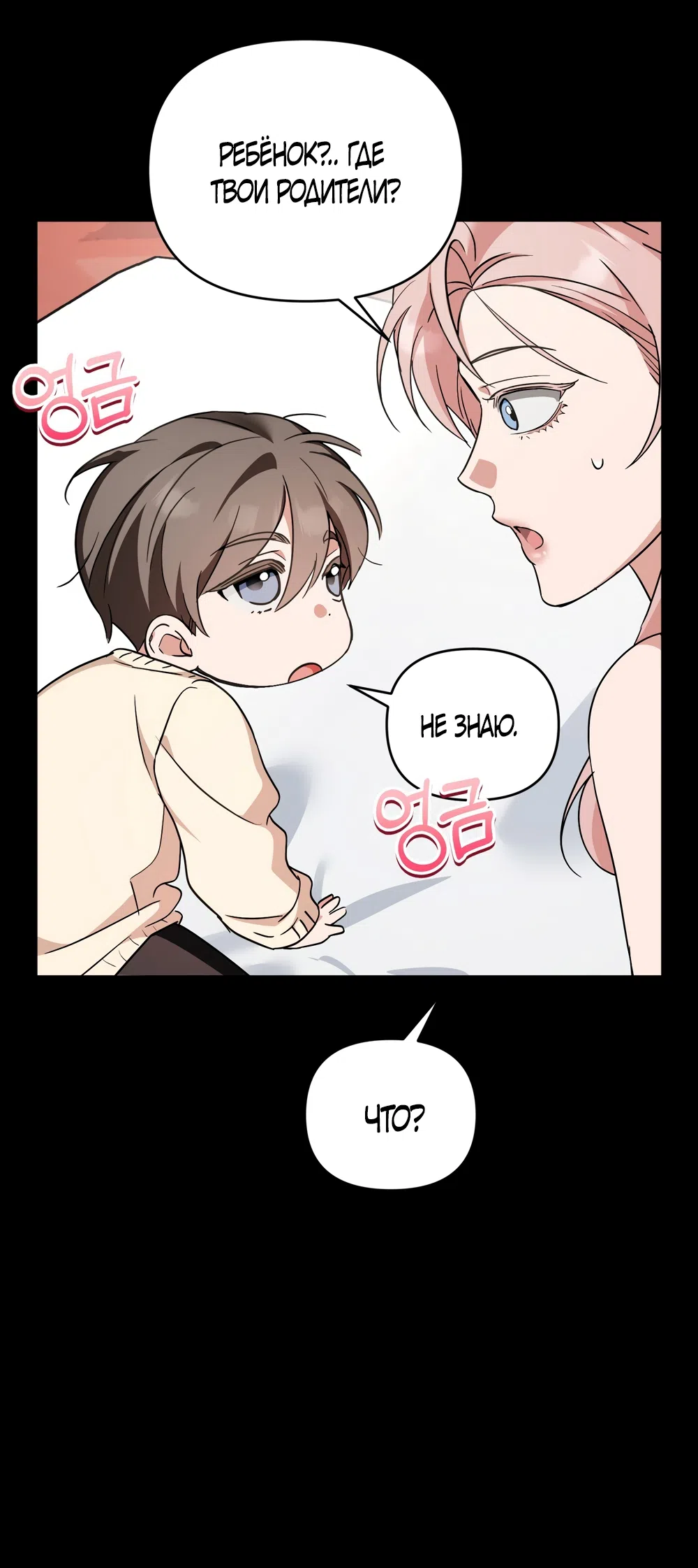 Страница 15 главы 33 манги Откровенные беседы друзей / Frank conversations between friends