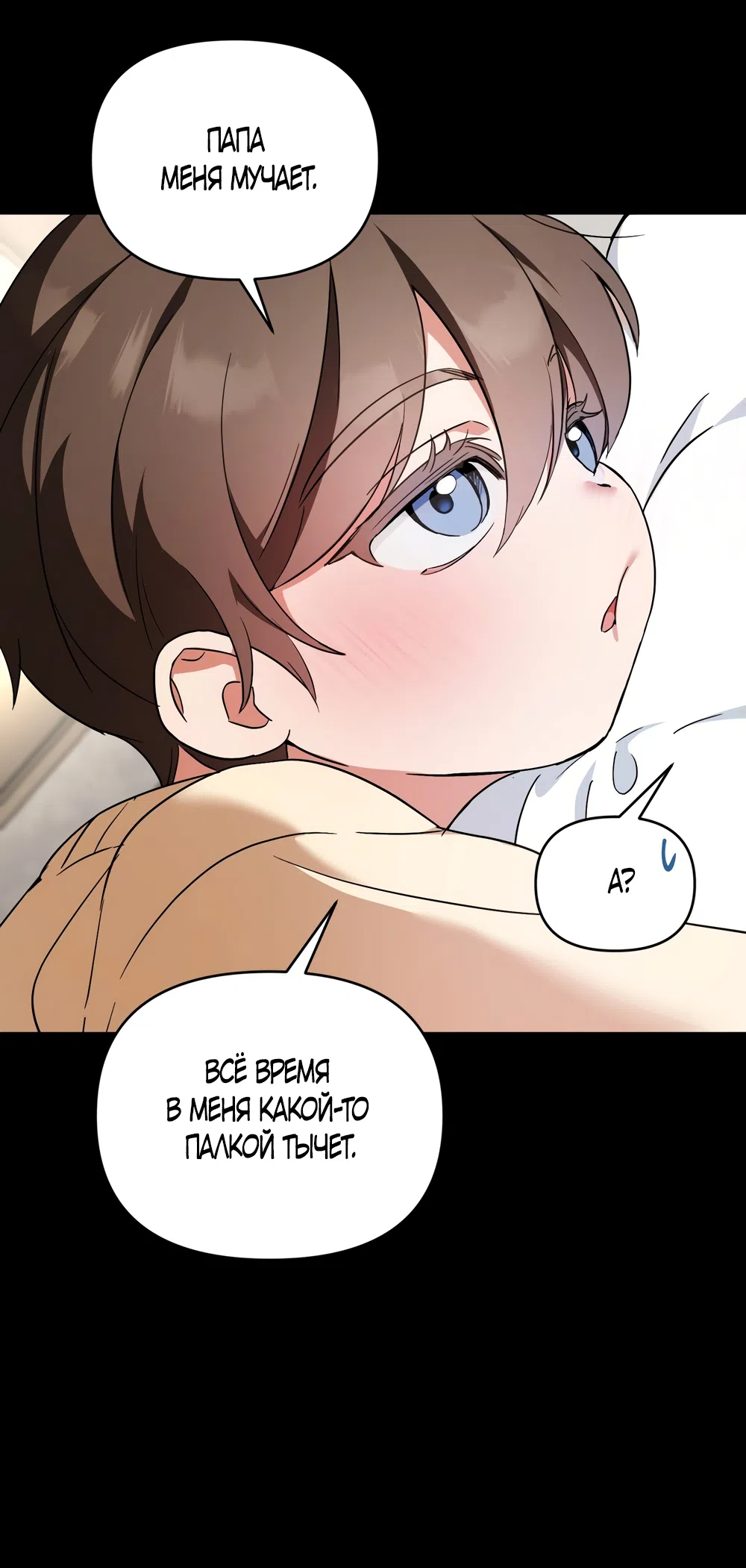 Страница 16 главы 33 манги Откровенные беседы друзей / Frank conversations between friends