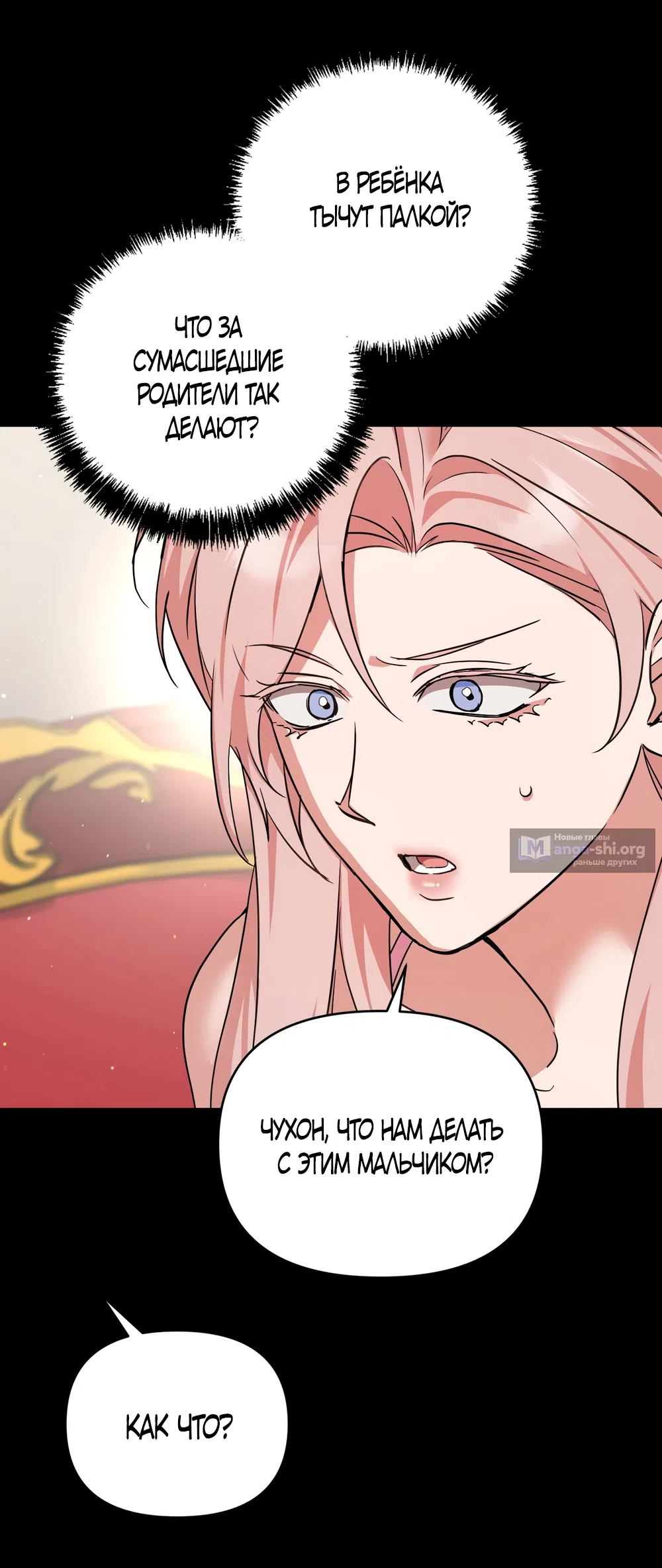 Страница 17 главы 33 манги Откровенные беседы друзей / Frank conversations between friends