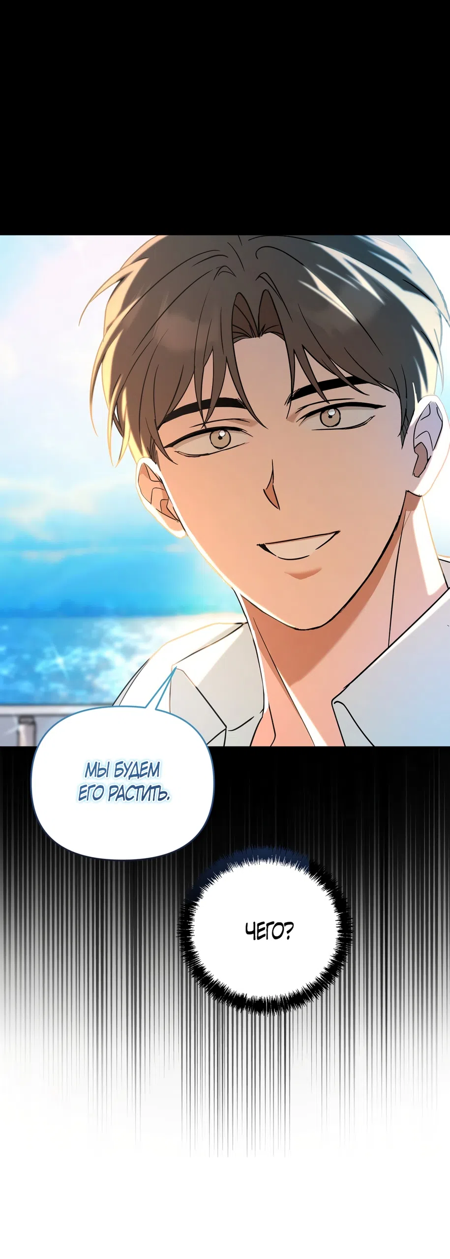 Страница 18 главы 33 манги Откровенные беседы друзей / Frank conversations between friends