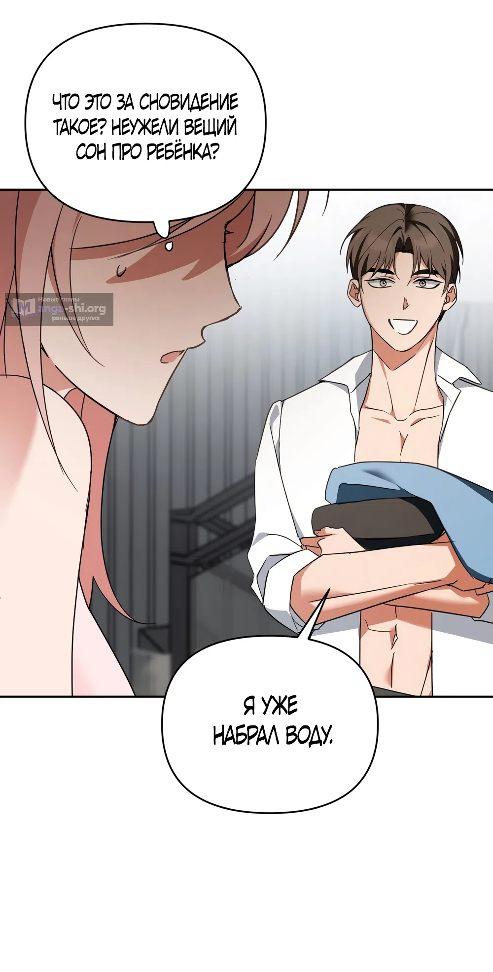 Страница 20 главы 33 манги Откровенные беседы друзей / Frank conversations between friends