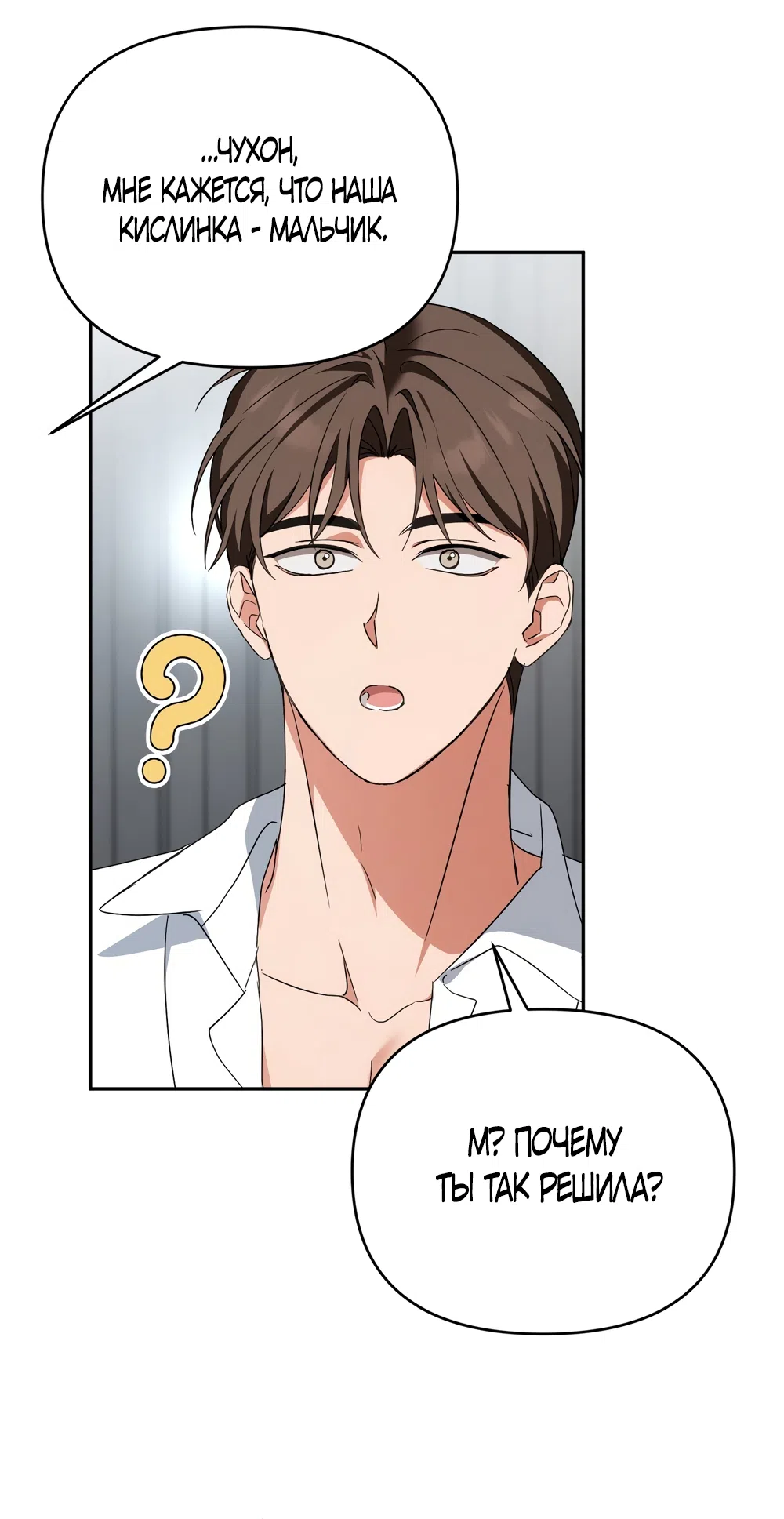 Страница 21 главы 33 манги Откровенные беседы друзей / Frank conversations between friends