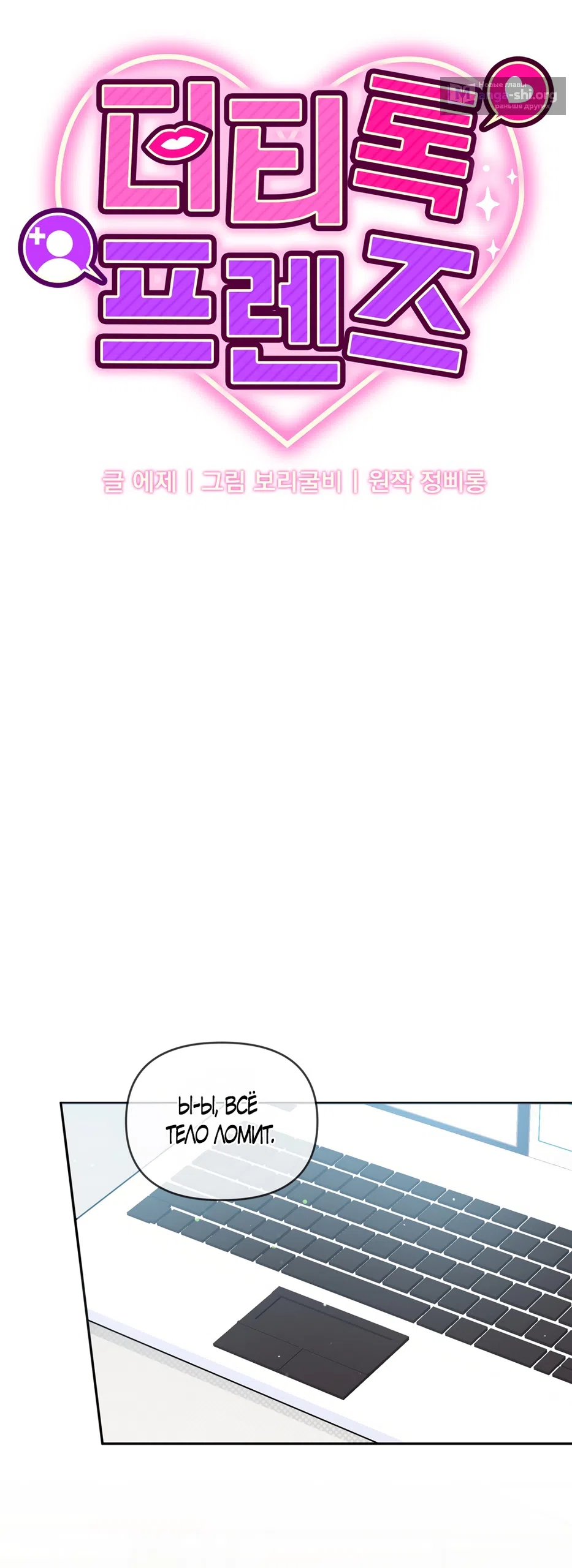 Страница 23 главы 33 манги Откровенные беседы друзей / Frank conversations between friends