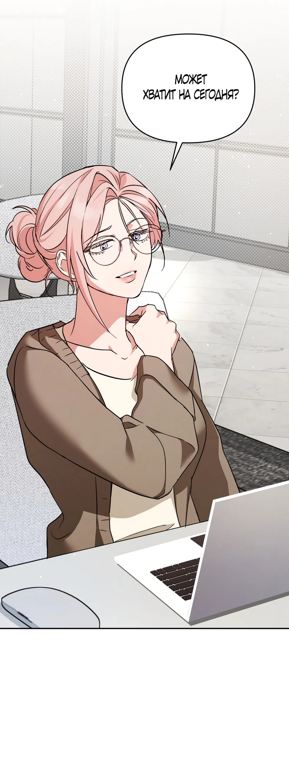 Страница 24 главы 33 манги Откровенные беседы друзей / Frank conversations between friends