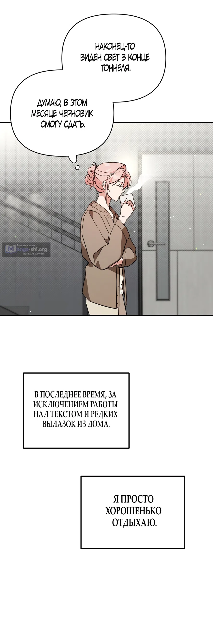 Страница 25 главы 33 манги Откровенные беседы друзей / Frank conversations between friends