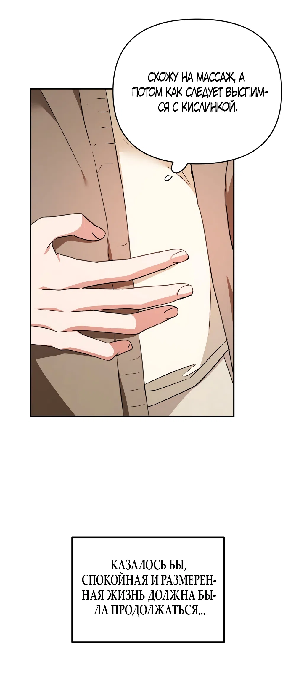 Страница 26 главы 33 манги Откровенные беседы друзей / Frank conversations between friends