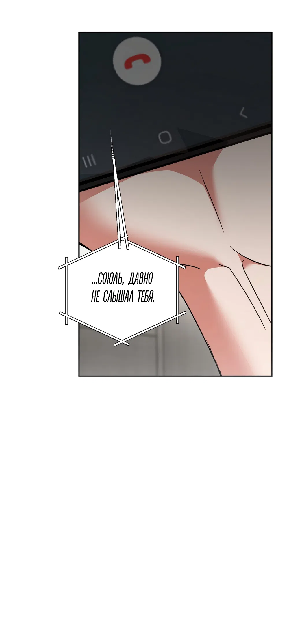 Страница 28 главы 33 манги Откровенные беседы друзей / Frank conversations between friends