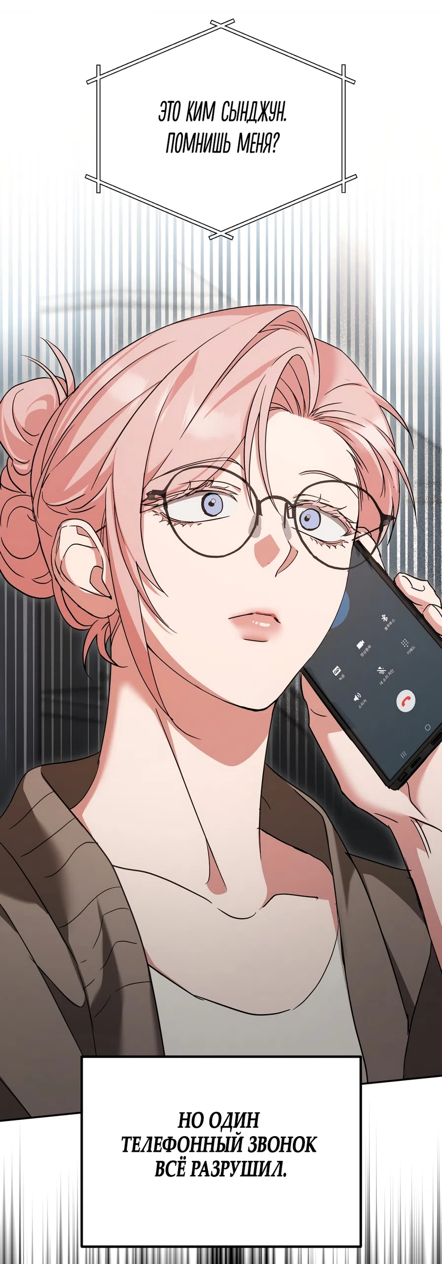 Страница 29 главы 33 манги Откровенные беседы друзей / Frank conversations between friends