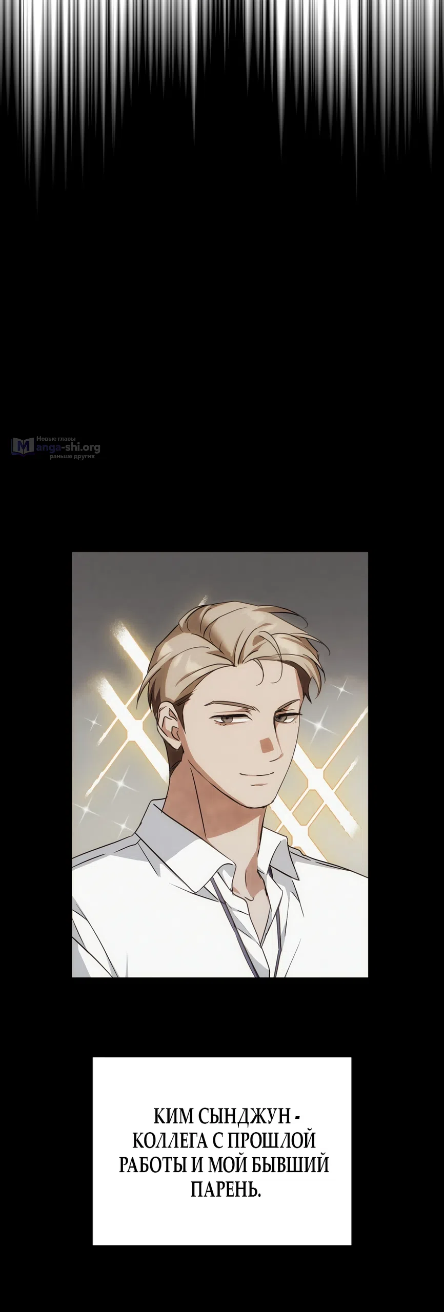 Страница 30 главы 33 манги Откровенные беседы друзей / Frank conversations between friends