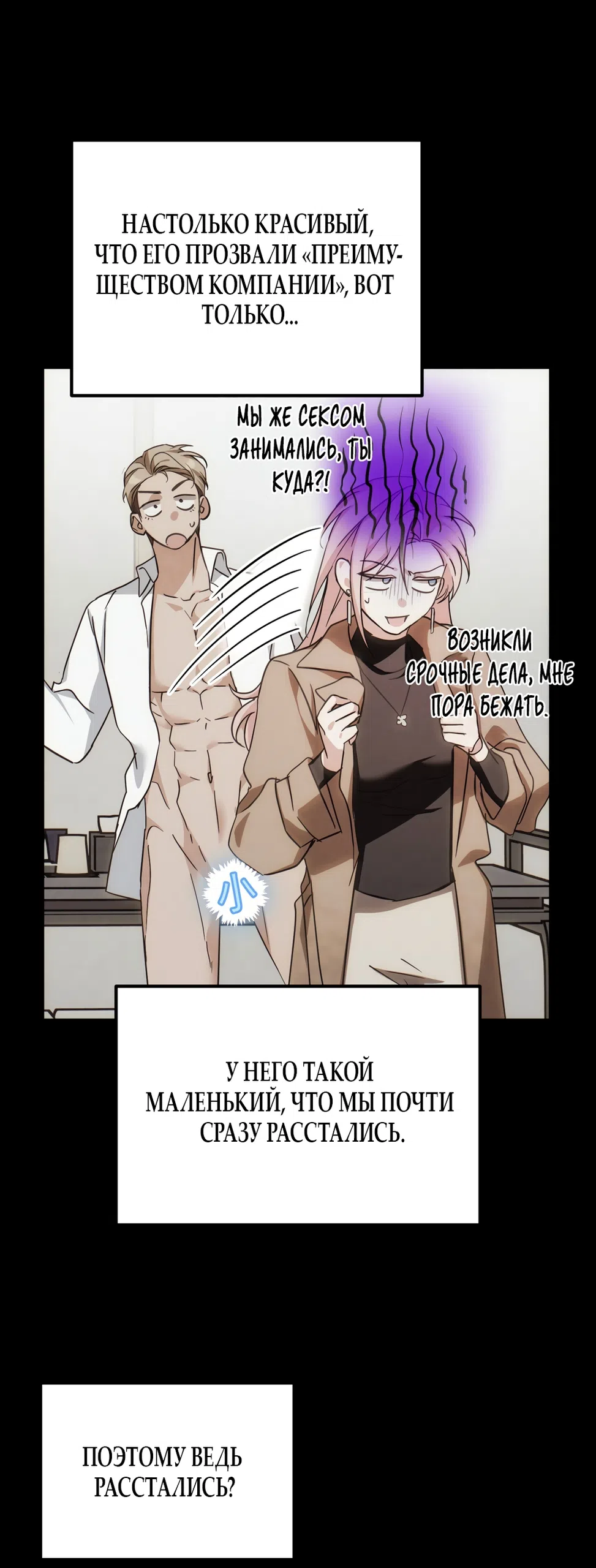 Страница 31 главы 33 манги Откровенные беседы друзей / Frank conversations between friends