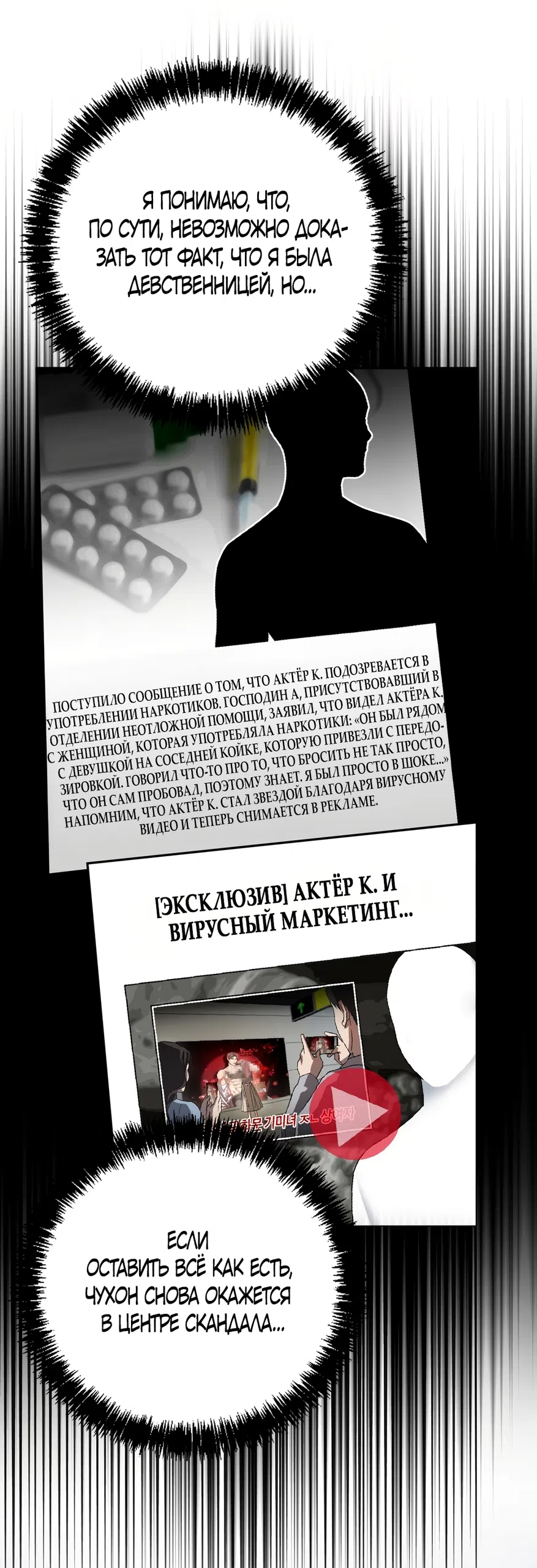 Страница 42 главы 33 манги Откровенные беседы друзей / Frank conversations between friends