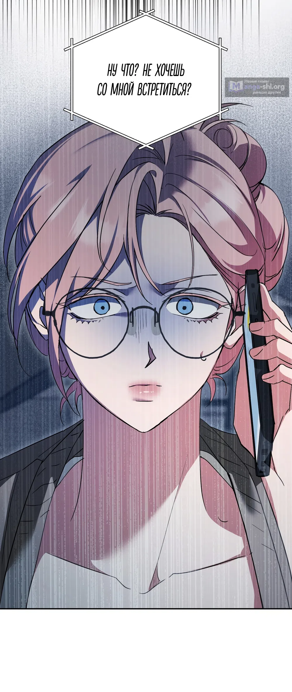 Страница 43 главы 33 манги Откровенные беседы друзей / Frank conversations between friends