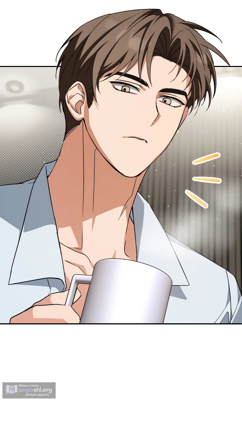 Страница 45 главы 33 манги Откровенные беседы друзей / Frank conversations between friends