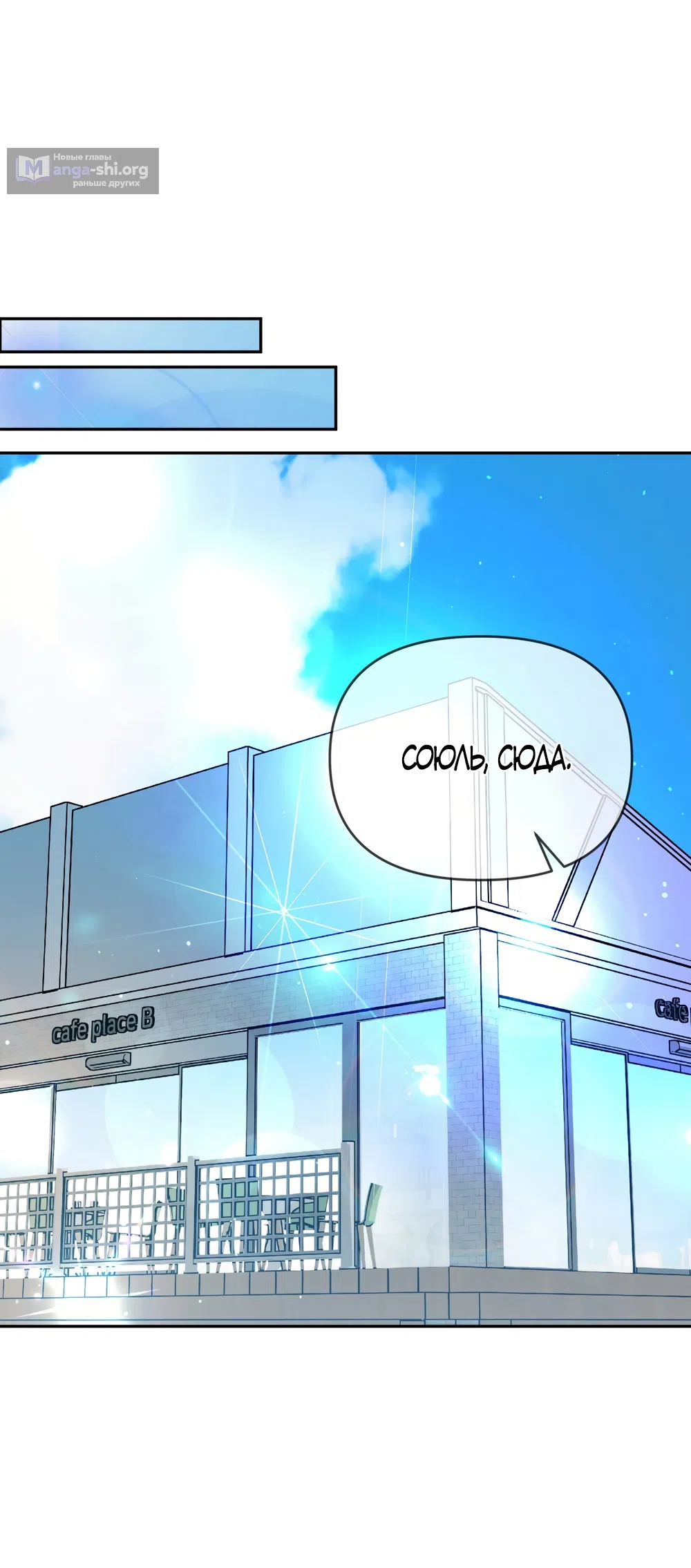 Страница 51 главы 33 манги Откровенные беседы друзей / Frank conversations between friends