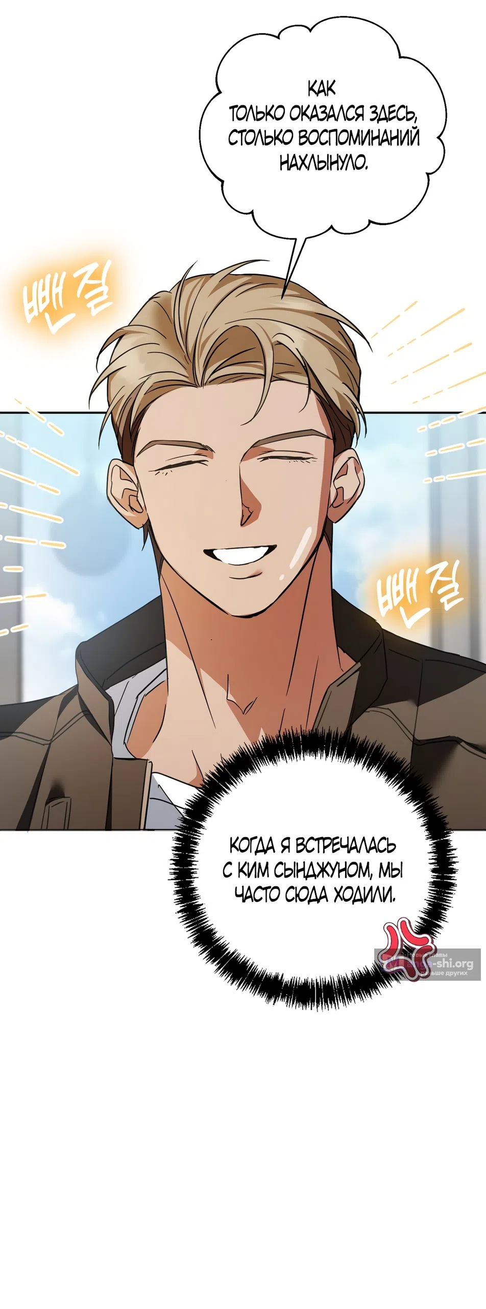 Страница 53 главы 33 манги Откровенные беседы друзей / Frank conversations between friends