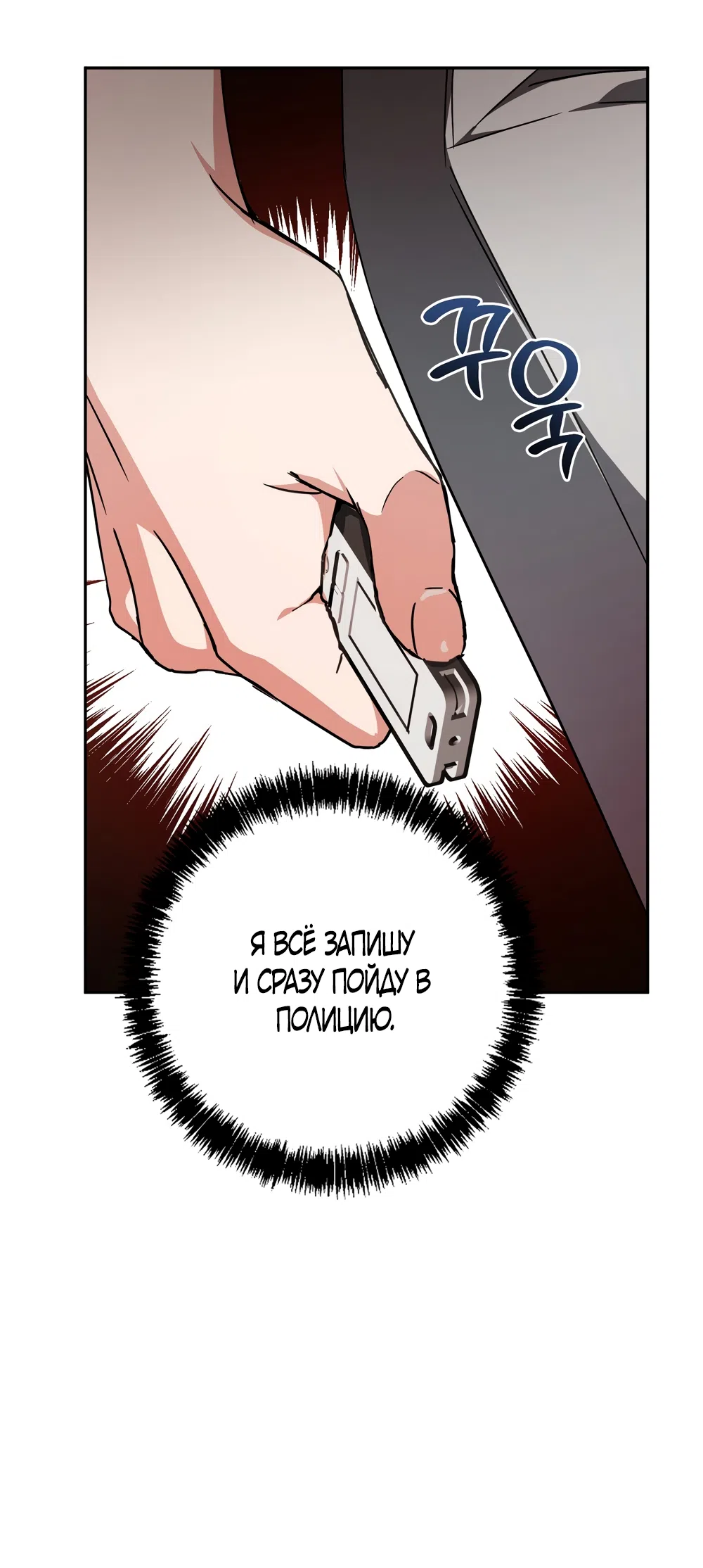 Страница 55 главы 33 манги Откровенные беседы друзей / Frank conversations between friends