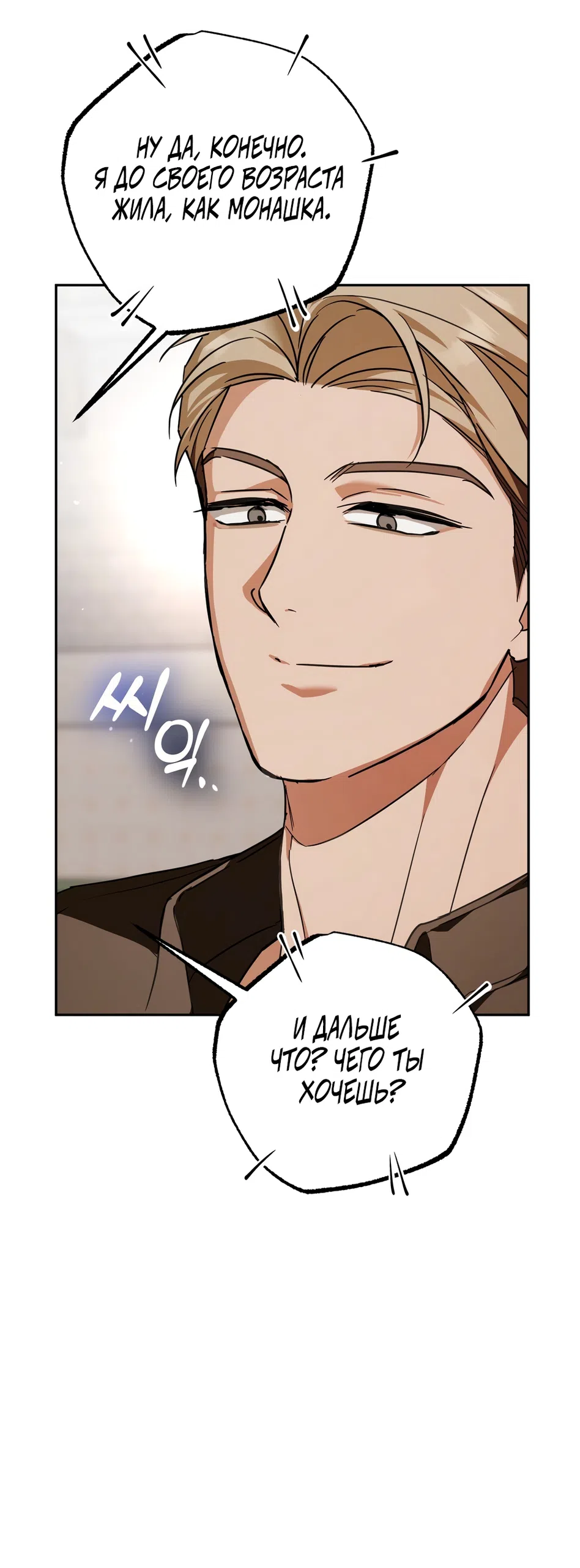 Страница 57 главы 33 манги Откровенные беседы друзей / Frank conversations between friends