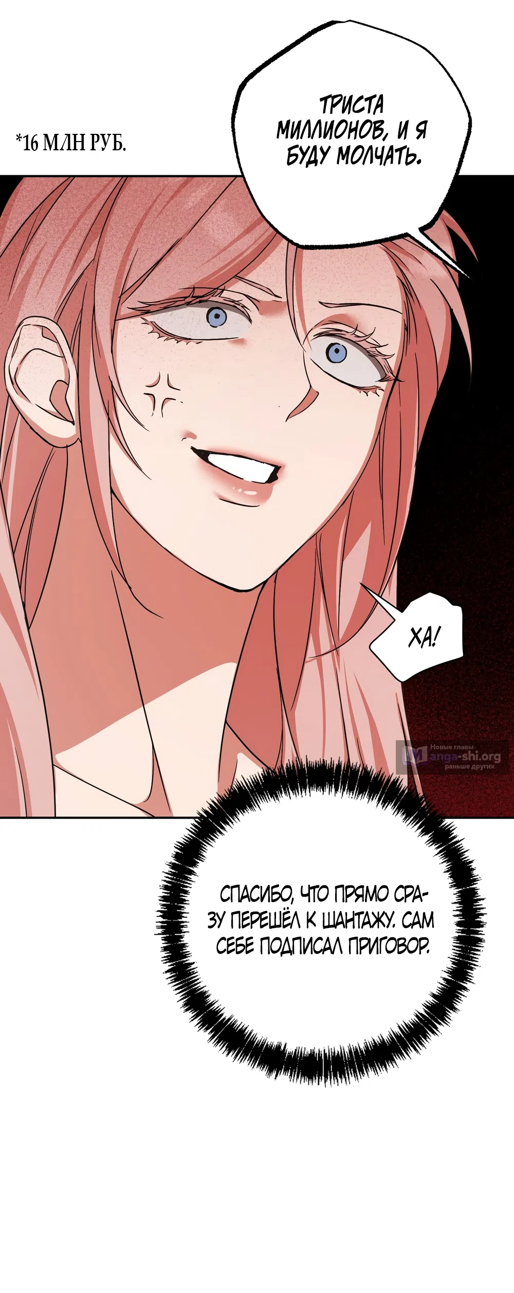 Страница 58 главы 33 манги Откровенные беседы друзей / Frank conversations between friends