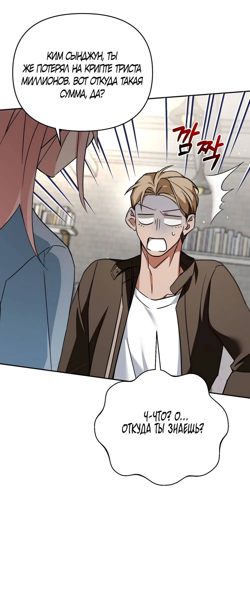 Страница 59 главы 33 манги Откровенные беседы друзей / Frank conversations between friends