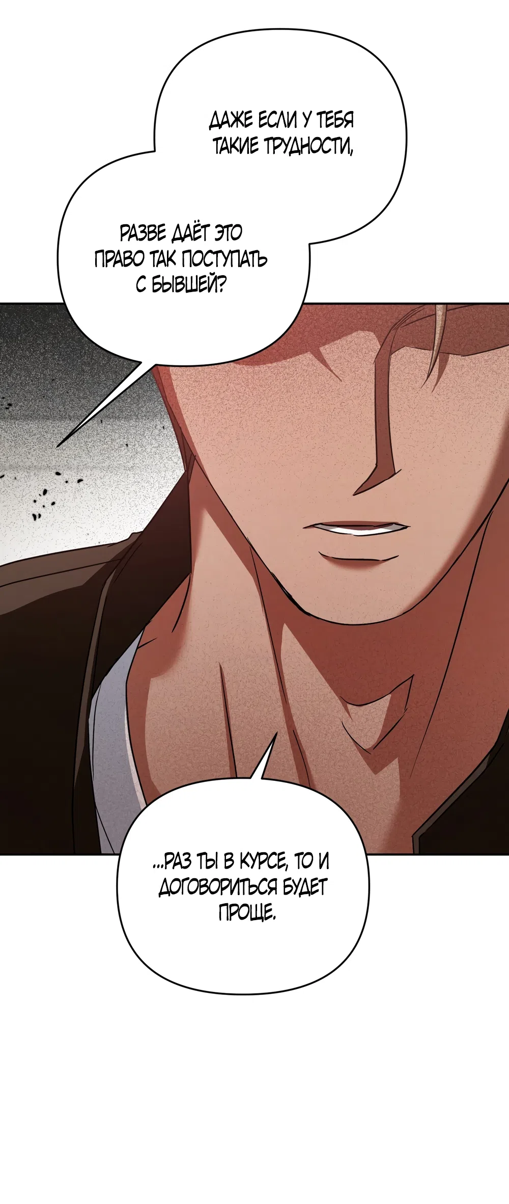 Страница 61 главы 33 манги Откровенные беседы друзей / Frank conversations between friends