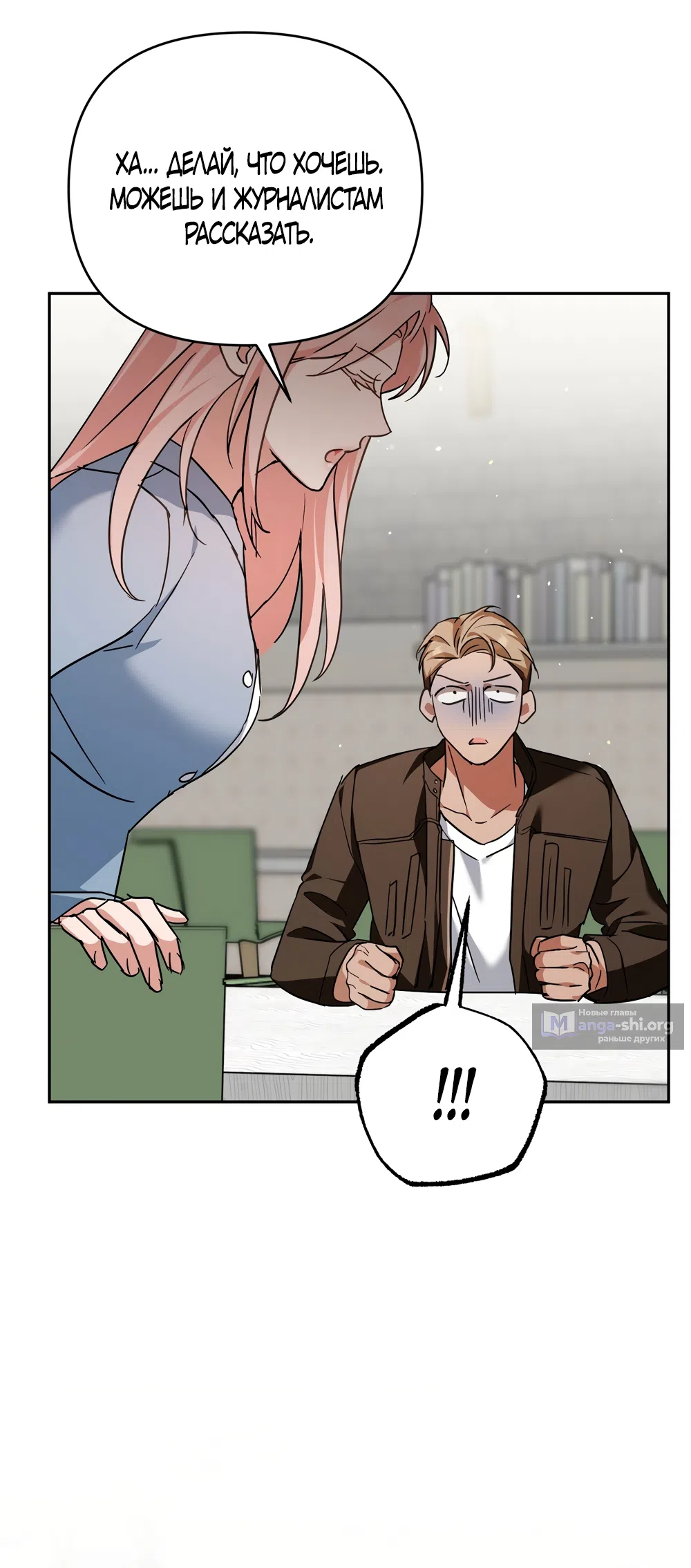 Страница 63 главы 33 манги Откровенные беседы друзей / Frank conversations between friends