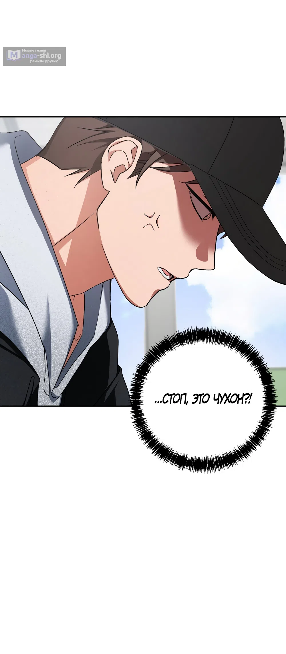 Страница 66 главы 33 манги Откровенные беседы друзей / Frank conversations between friends