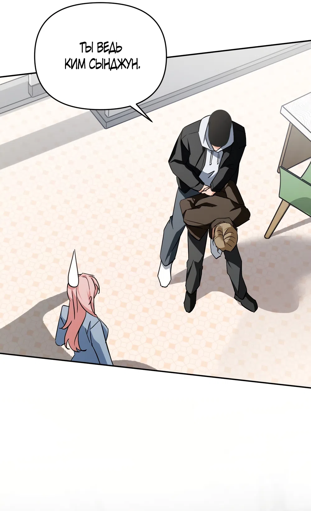 Страница 67 главы 33 манги Откровенные беседы друзей / Frank conversations between friends