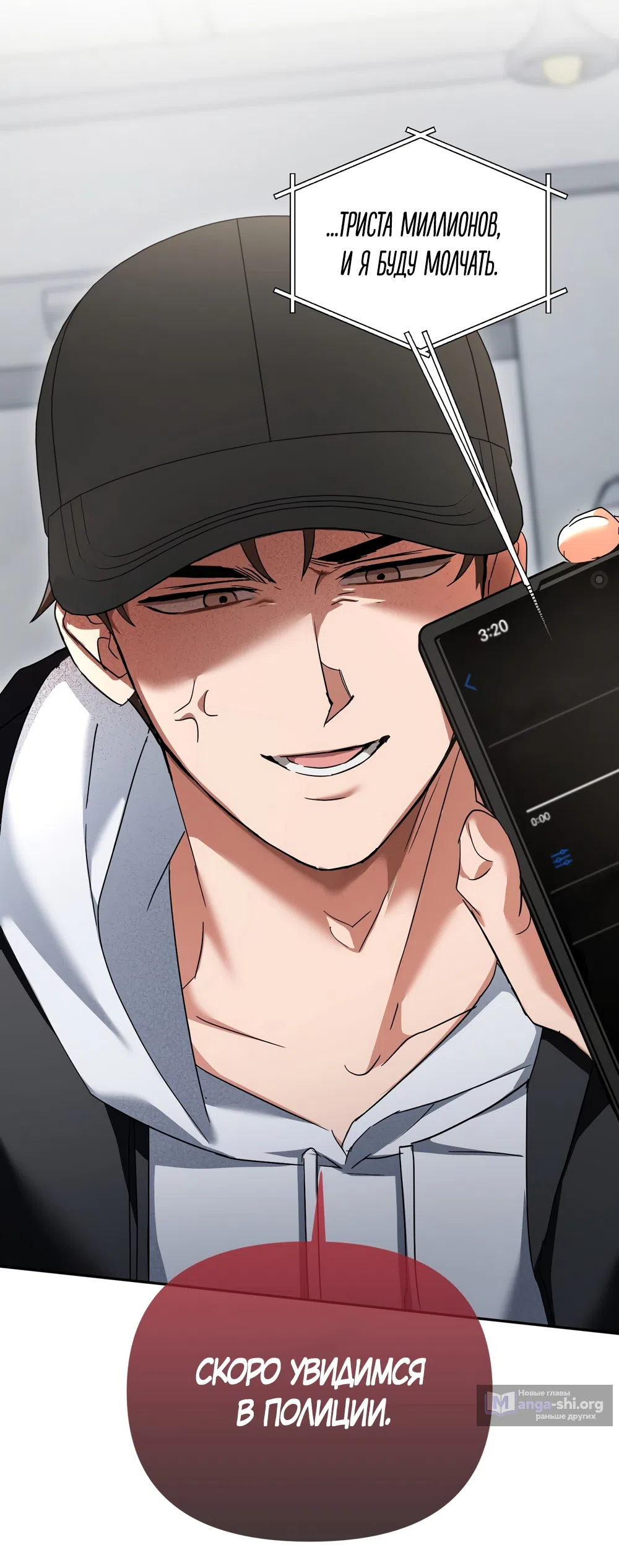 Страница 68 главы 33 манги Откровенные беседы друзей / Frank conversations between friends