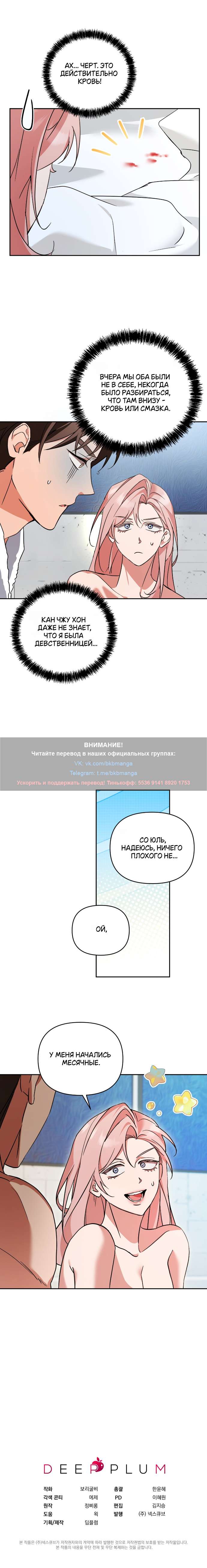 Страница 10 главы 15 манги Откровенные беседы друзей / Frank conversations between friends