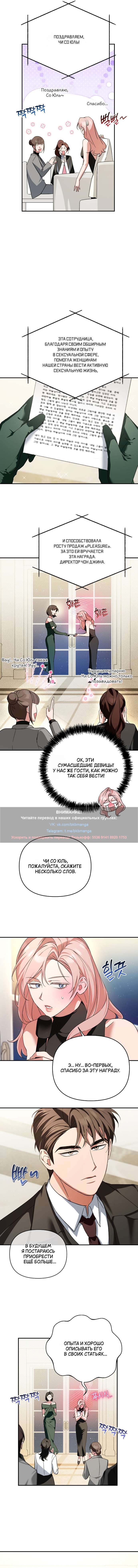 Страница 6 главы 13 манги Откровенные беседы друзей / Frank conversations between friends